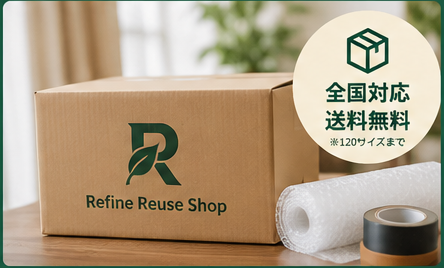宅配買取のイメージ