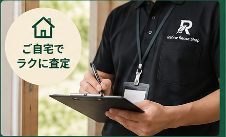 出張買取のイメージ